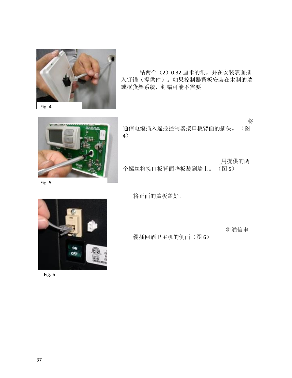 Wine Guardian Ducted Wine Cellar Cooling Systems (WG175) - Manual User Manual | Page 41 / 80