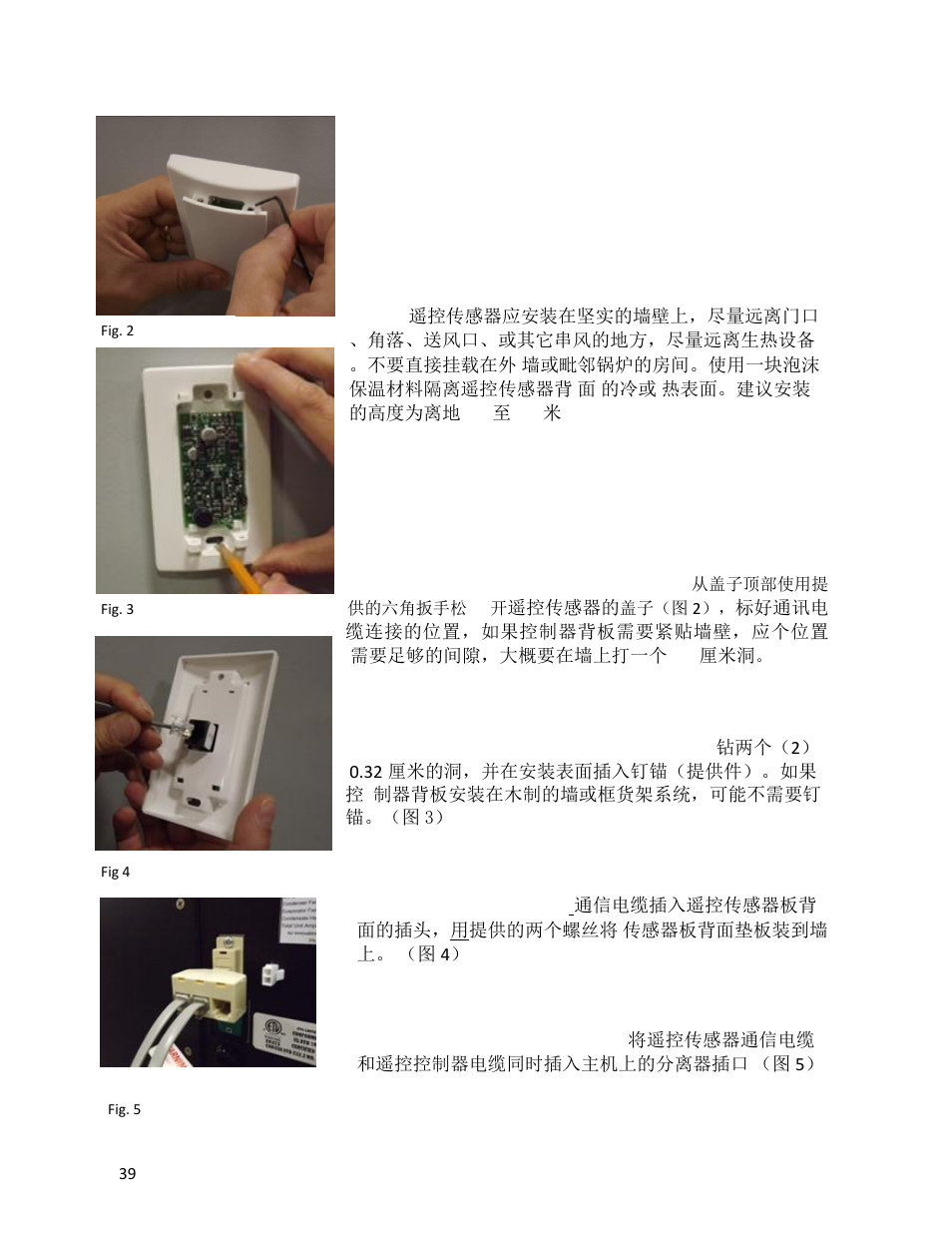 Wine Guardian Ducted Wine Cellar Cooling Systems (WG175) - Manual User Manual | Page 43 / 80