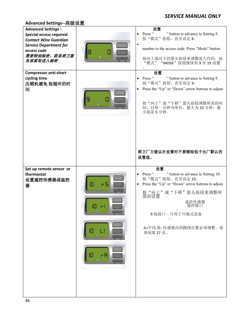 Service manual only | Wine Guardian Ducted Wine Cellar Cooling Systems (WG175) - Manual User Manual | Page 50 / 80