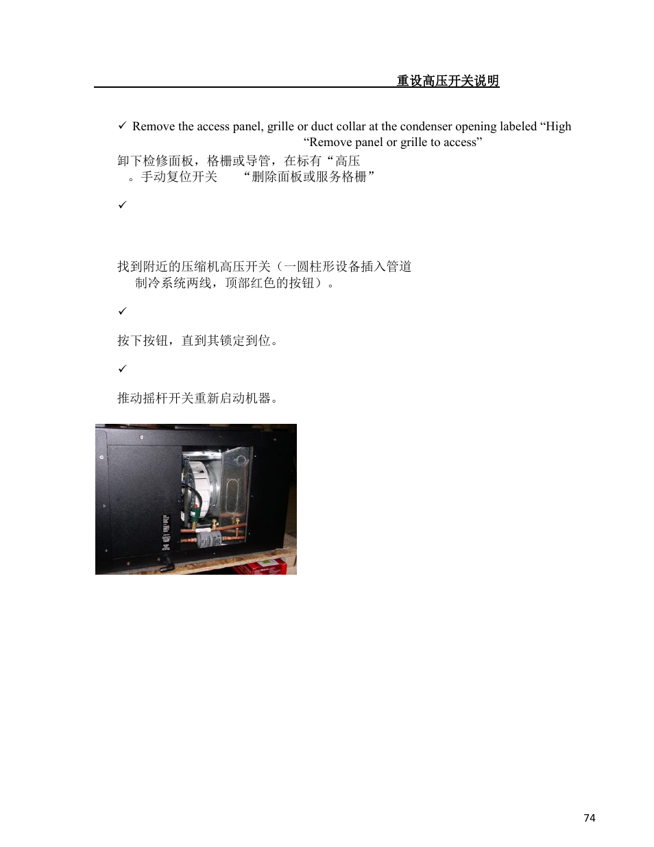 Wine Guardian Ducted Wine Cellar Cooling Systems (WG175) - Manual User Manual | Page 78 / 80