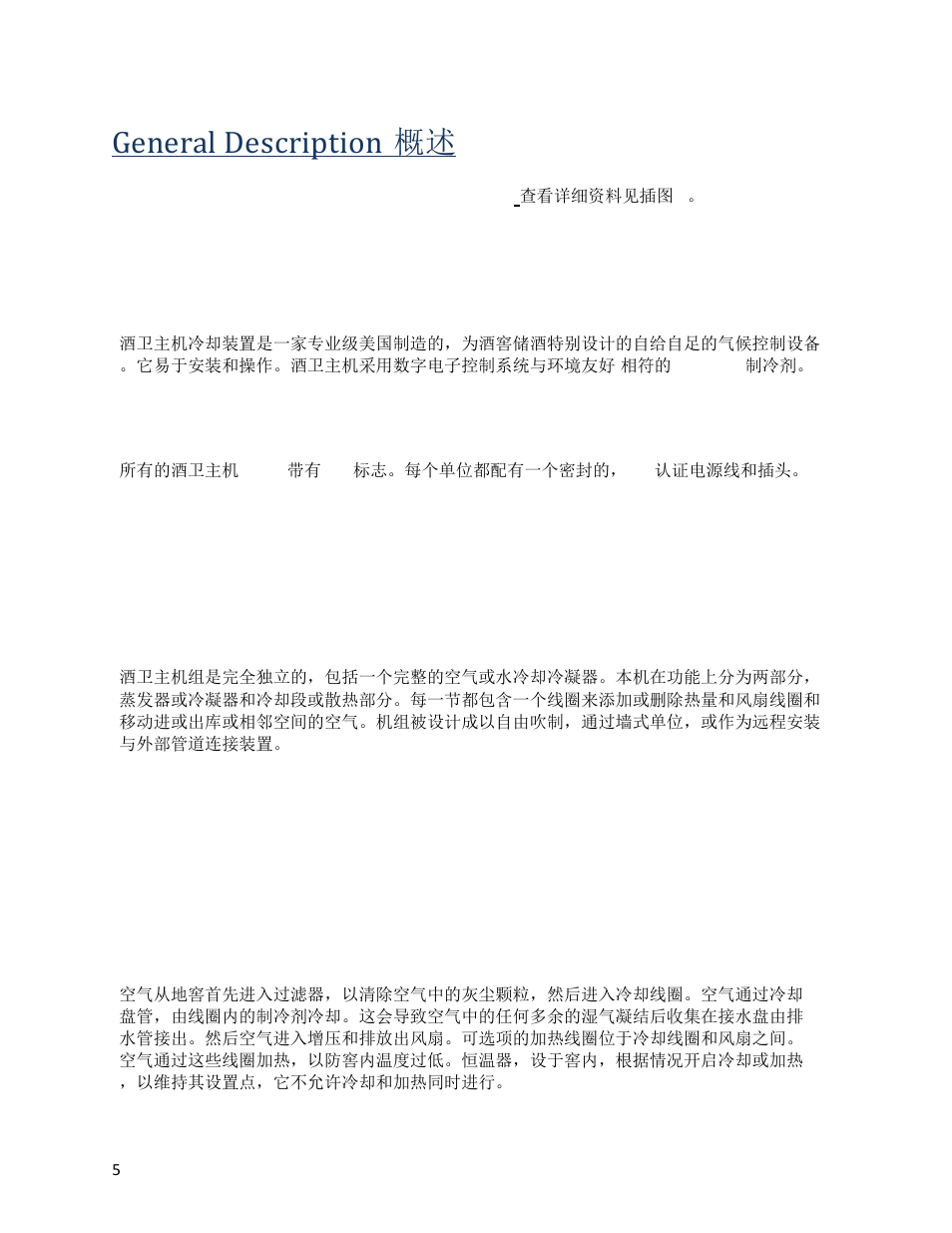 General description 概述 | Wine Guardian Ducted Wine Cellar Cooling Systems (WG175) - Manual User Manual | Page 9 / 80