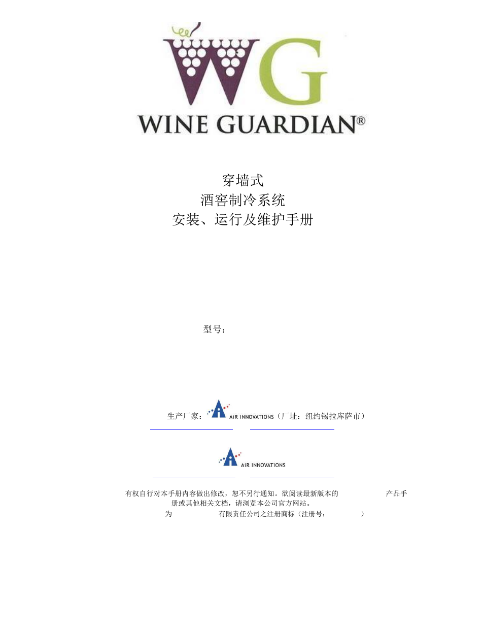 Wine Guardian Through-the-Wall Wine Cellar Cooling Systems 50Hz (WG25) - Manual User Manual | 71 pages