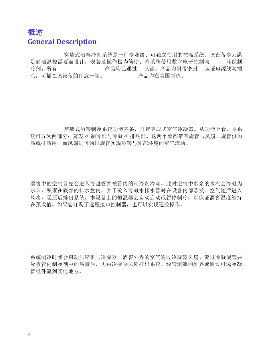 概述 general description | Wine Guardian Through-the-Wall Wine Cellar Cooling Systems 50Hz (WG25) - Manual User Manual | Page 10 / 71