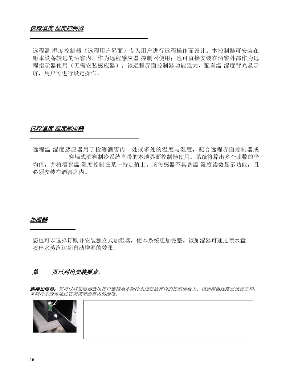 Wine Guardian Through-the-Wall Wine Cellar Cooling Systems 50Hz (WG25) - Manual User Manual | Page 17 / 71