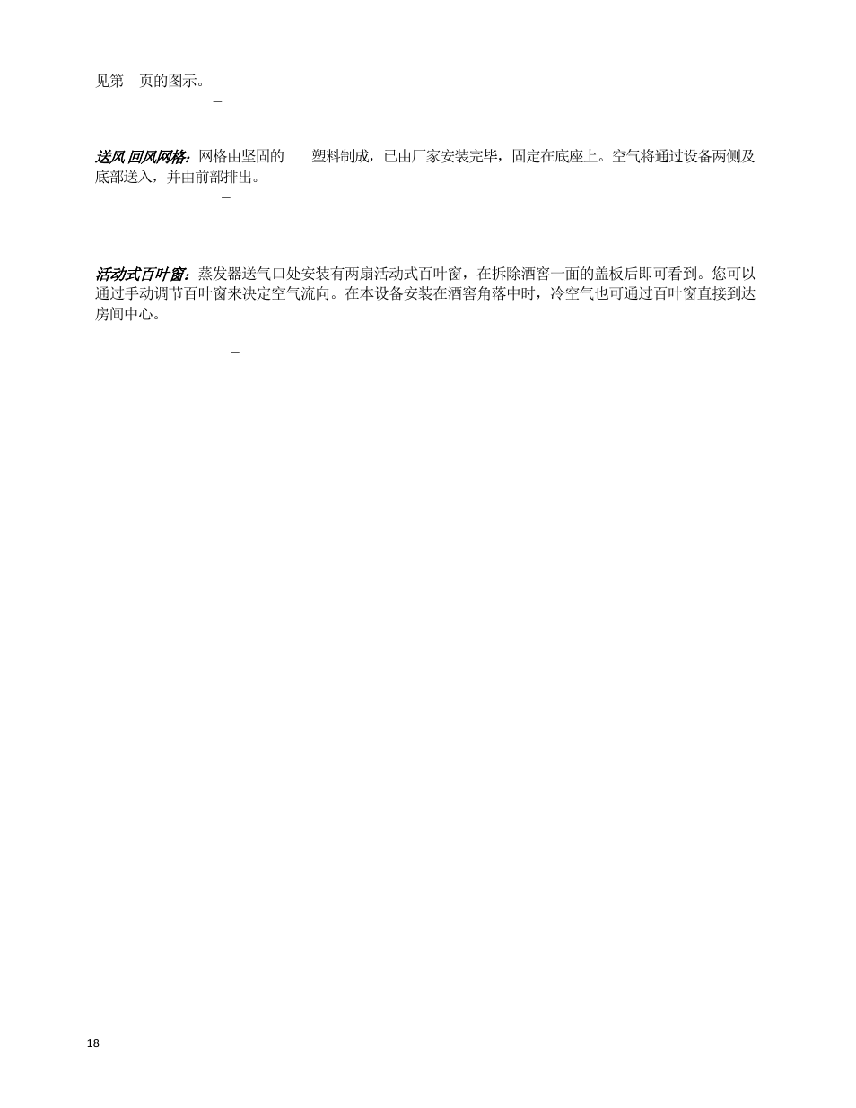 Wine Guardian Through-the-Wall Wine Cellar Cooling Systems 50Hz (WG25) - Manual User Manual | Page 19 / 71