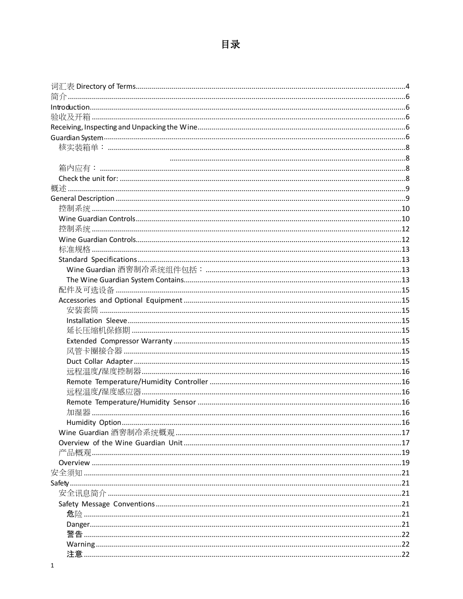 Wine Guardian Through-the-Wall Wine Cellar Cooling Systems 50Hz (WG25) - Manual User Manual | Page 2 / 71