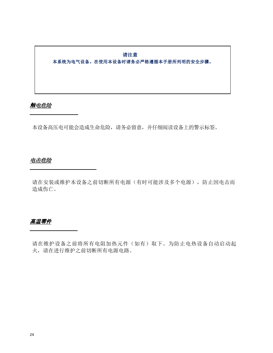 Wine Guardian Through-the-Wall Wine Cellar Cooling Systems 50Hz (WG25) - Manual User Manual | Page 25 / 71