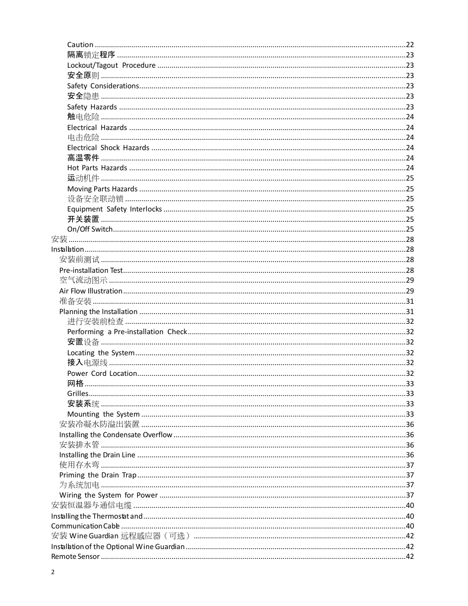Wine Guardian Through-the-Wall Wine Cellar Cooling Systems 50Hz (WG25) - Manual User Manual | Page 3 / 71