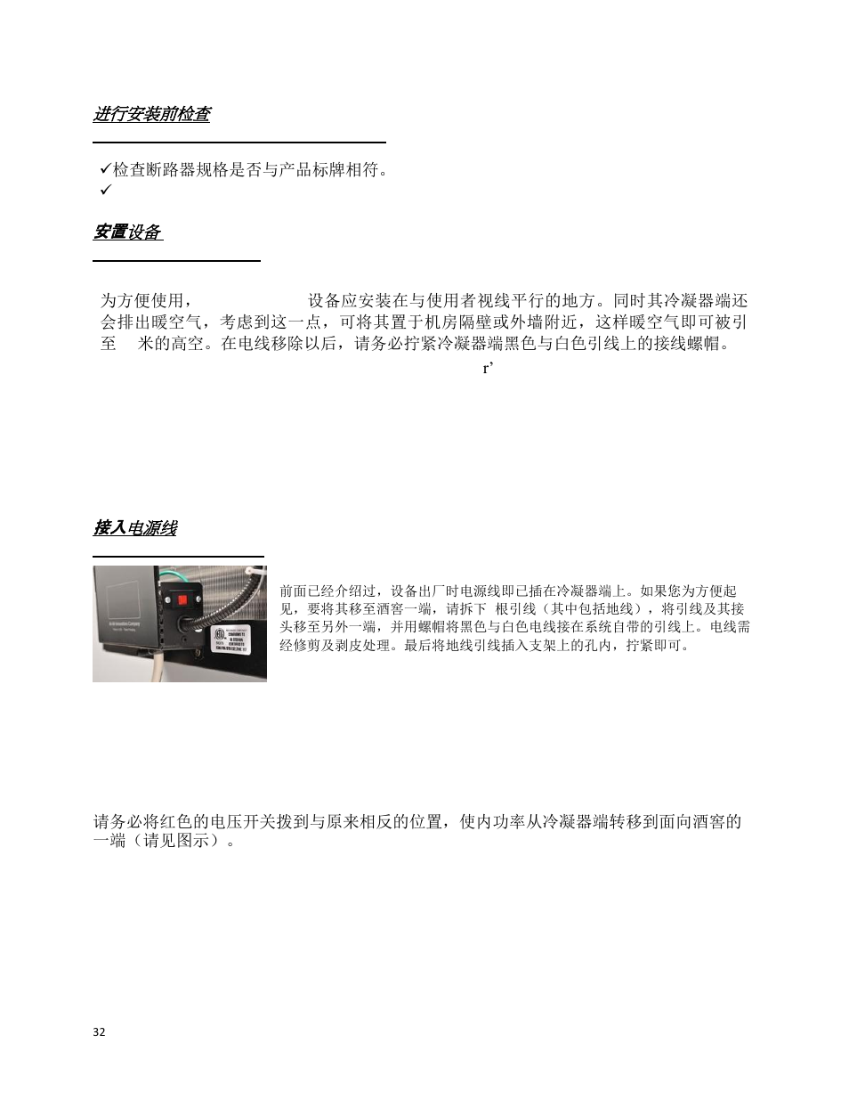Wine Guardian Through-the-Wall Wine Cellar Cooling Systems 50Hz (WG25) - Manual User Manual | Page 33 / 71