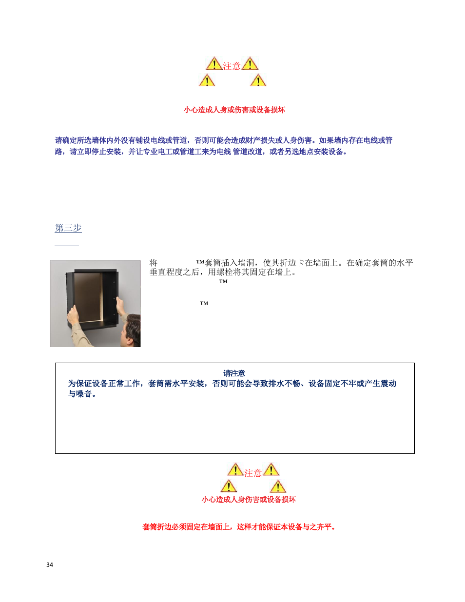 Wine Guardian Through-the-Wall Wine Cellar Cooling Systems 50Hz (WG25) - Manual User Manual | Page 35 / 71