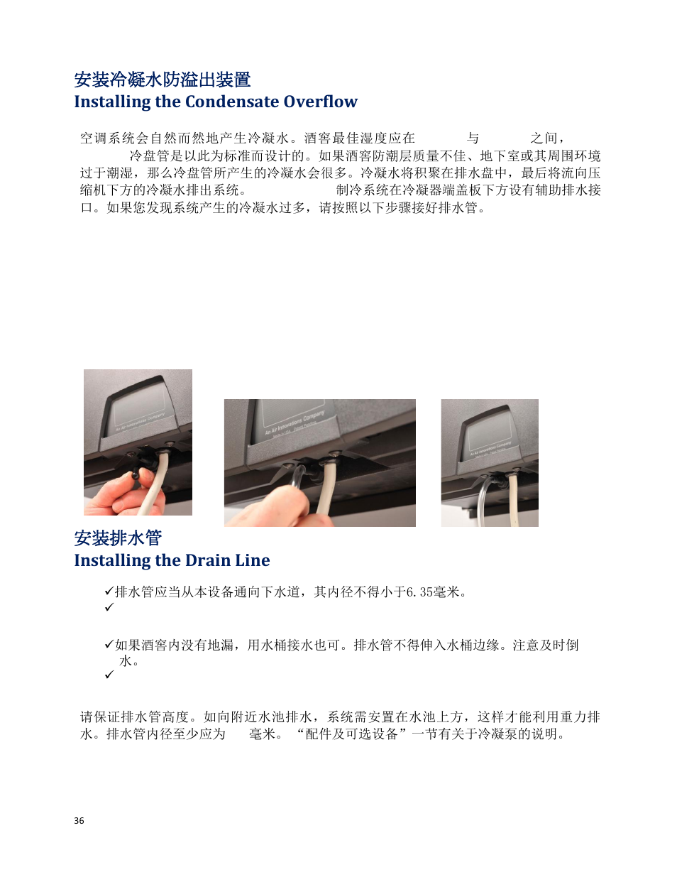 安装冷凝水防溢出装置 installing the condensate overflow, 安装排水管 installing the drain line | Wine Guardian Through-the-Wall Wine Cellar Cooling Systems 50Hz (WG25) - Manual User Manual | Page 37 / 71