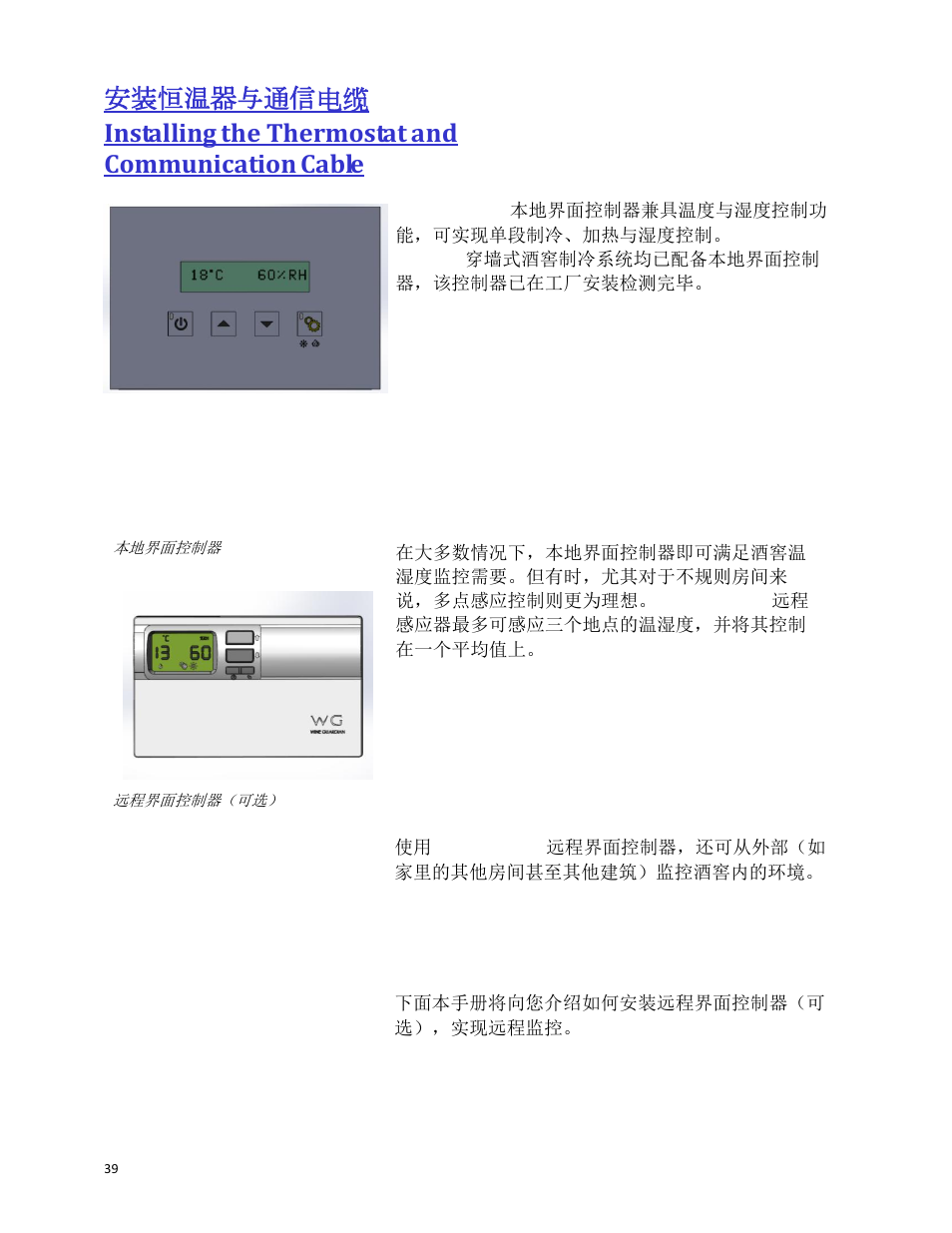 Wine Guardian Through-the-Wall Wine Cellar Cooling Systems 50Hz (WG25) - Manual User Manual | Page 40 / 71