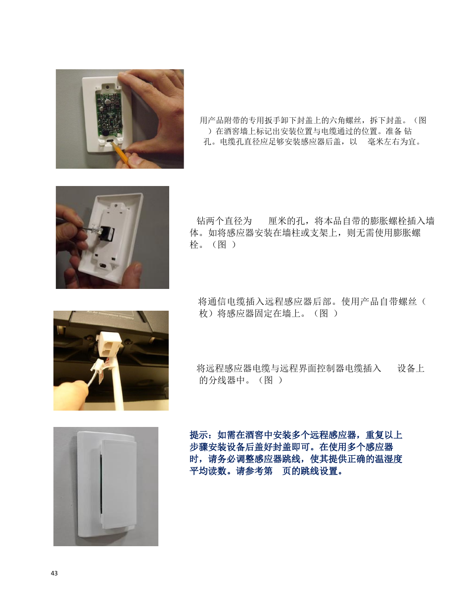 Wine Guardian Through-the-Wall Wine Cellar Cooling Systems 50Hz (WG25) - Manual User Manual | Page 44 / 71