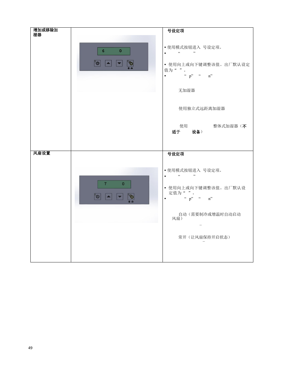 Wine Guardian Through-the-Wall Wine Cellar Cooling Systems 50Hz (WG25) - Manual User Manual | Page 50 / 71