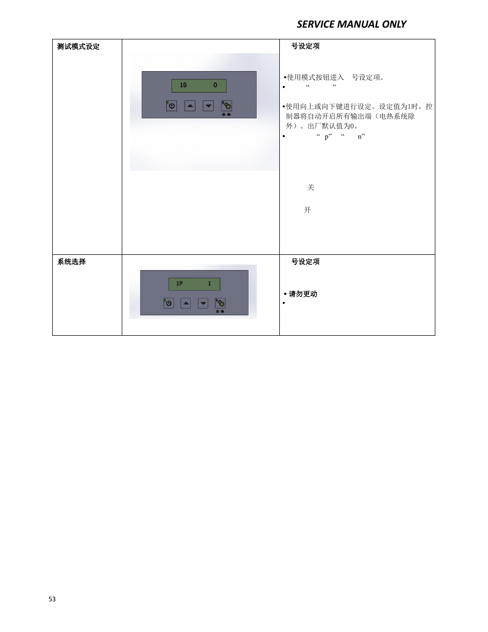 Service manual only | Wine Guardian Through-the-Wall Wine Cellar Cooling Systems 50Hz (WG25) - Manual User Manual | Page 54 / 71