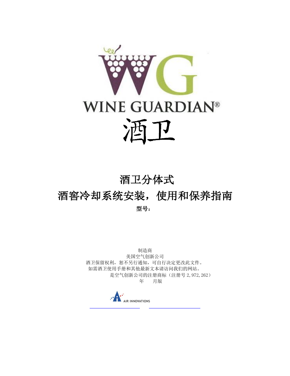 Wine Guardian Ducted Split Wine Cellar Cooling Systems (WGS175) - Manual User Manual | 97 pages
