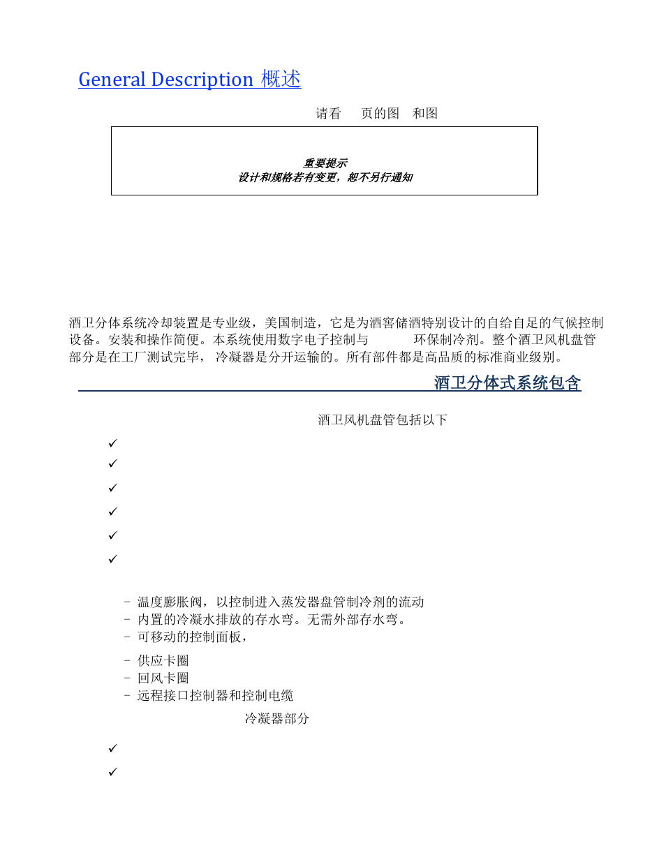 General description 概述 | Wine Guardian Ducted Split Wine Cellar Cooling Systems (WGS175) - Manual User Manual | Page 10 / 97