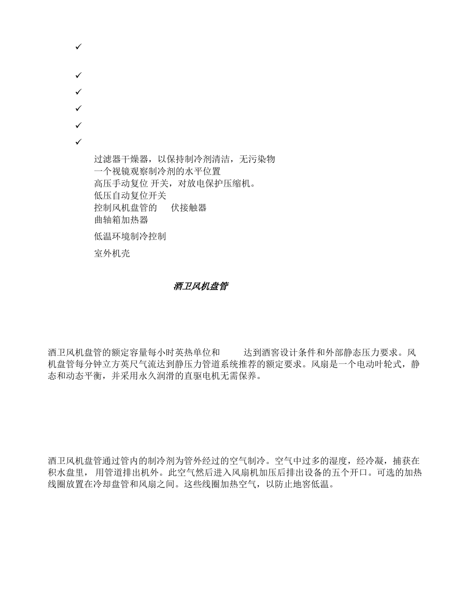 Wine guardian fan coil unit 酒卫风机盘管 | Wine Guardian Ducted Split Wine Cellar Cooling Systems (WGS175) - Manual User Manual | Page 11 / 97