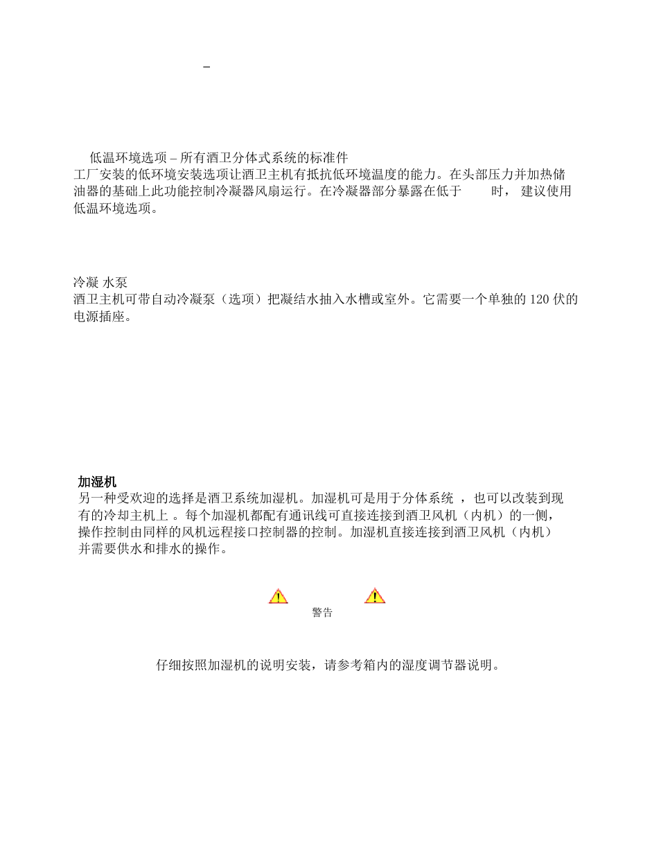 Low ambient option, Condensate pump, Humidifier | Wine Guardian Ducted Split Wine Cellar Cooling Systems (WGS175) - Manual User Manual | Page 14 / 97