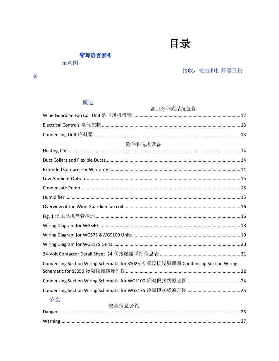 Wine Guardian Ducted Split Wine Cellar Cooling Systems (WGS175) - Manual User Manual | Page 2 / 97