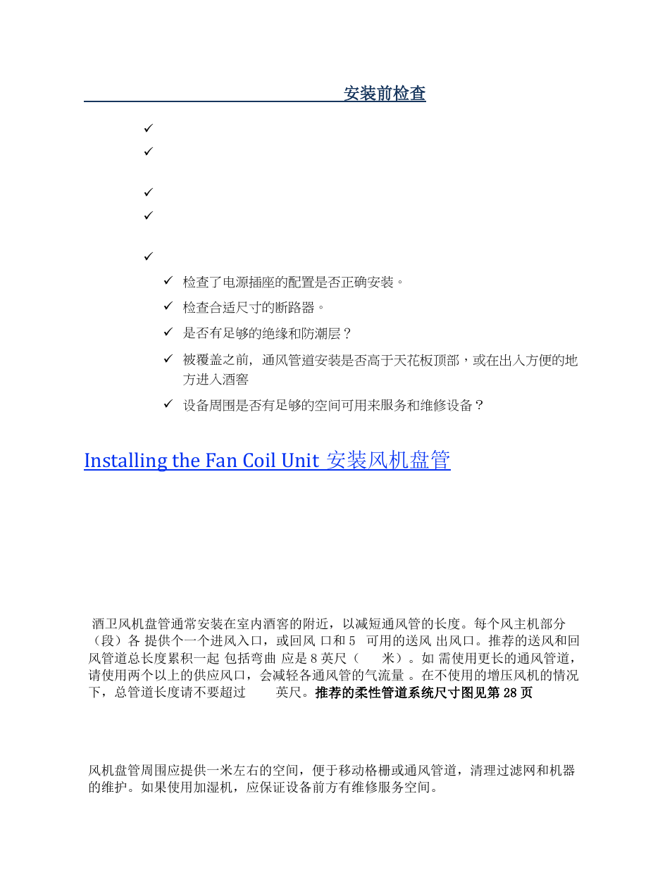 Performing a pre-installation check 安装前检查, Installing the fan coil unit 安装风机盘管 | Wine Guardian Ducted Split Wine Cellar Cooling Systems (WGS175) - Manual User Manual | Page 36 / 97