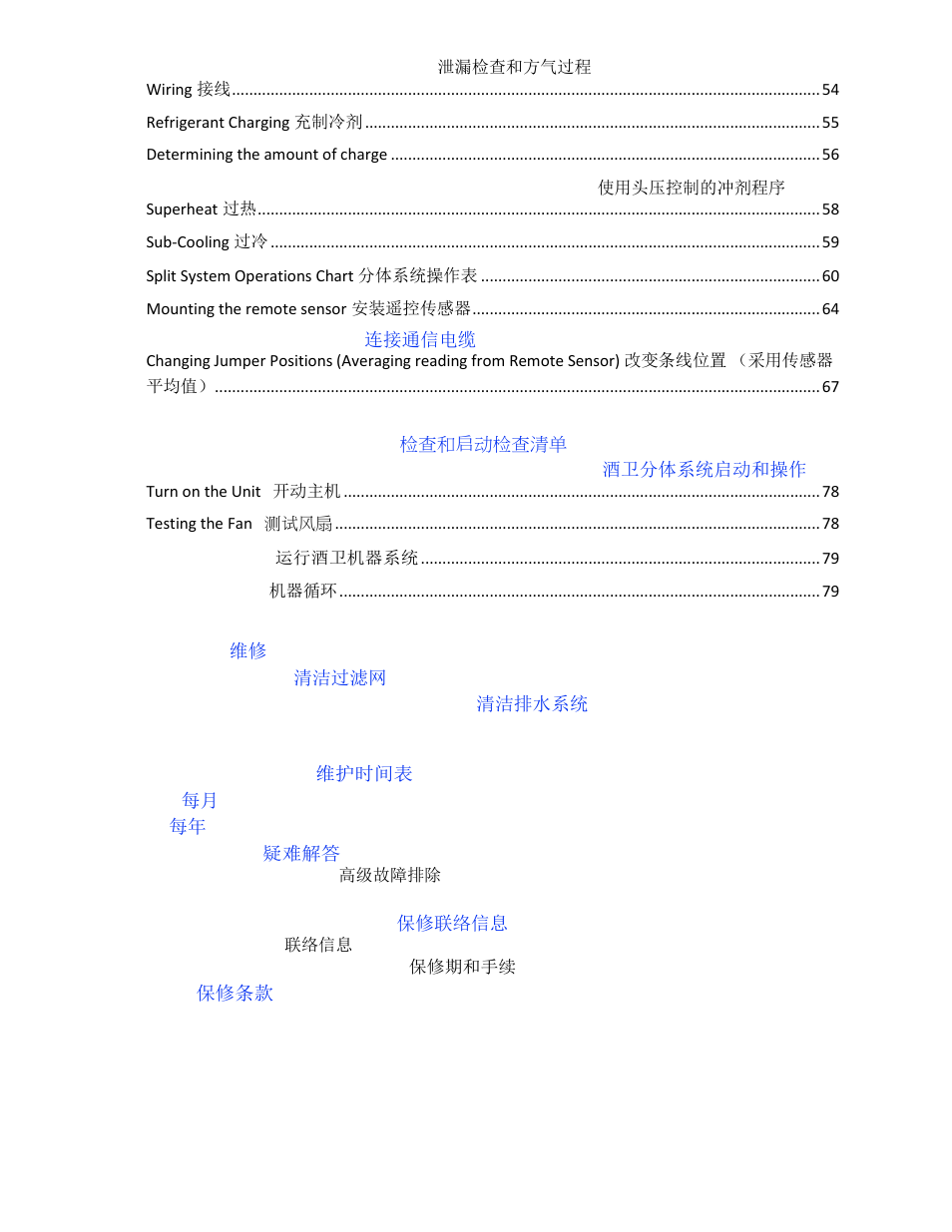 Wine Guardian Ducted Split Wine Cellar Cooling Systems (WGS175) - Manual User Manual | Page 4 / 97