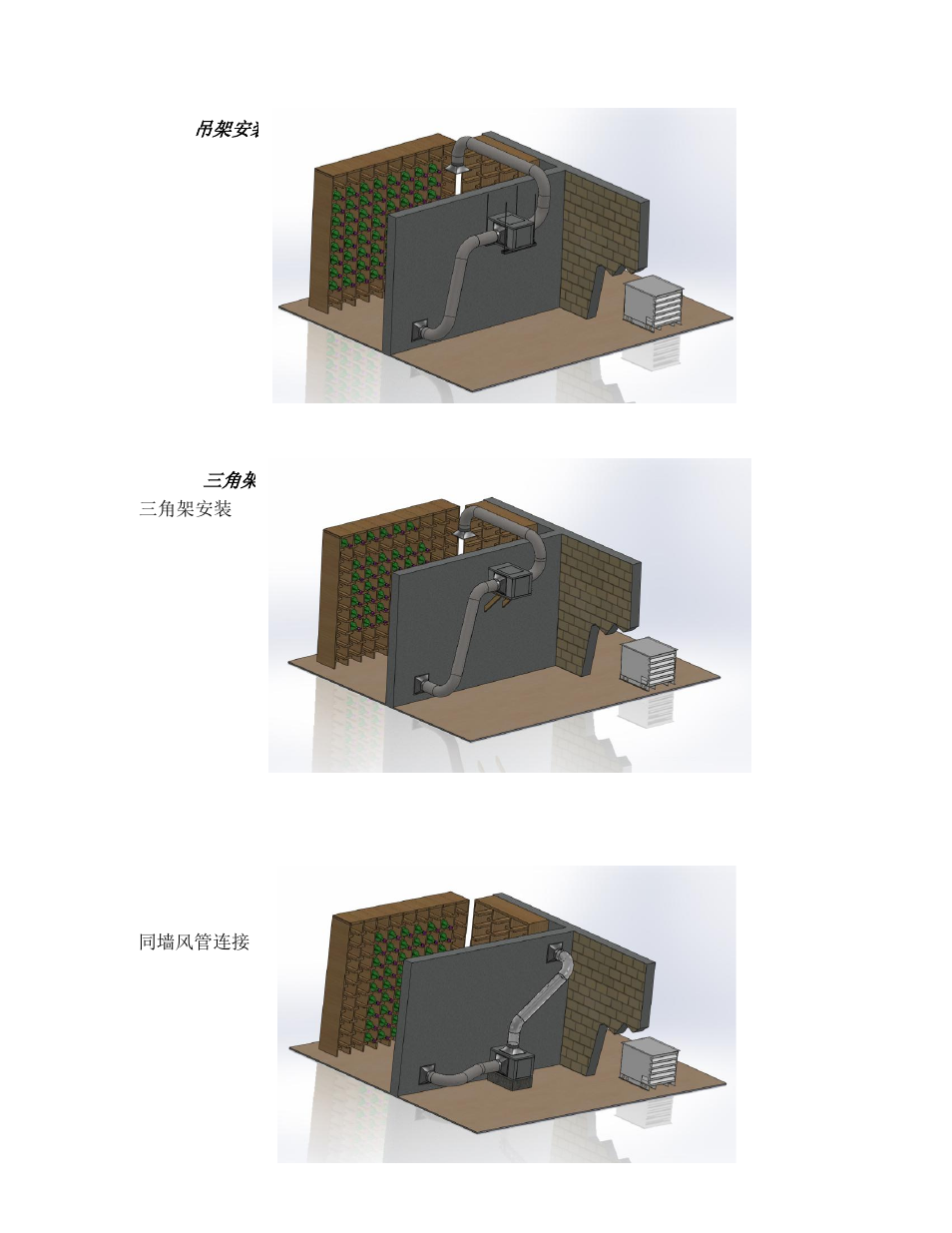 Rod mount 吊架安装, Shelf mount 三角架安装 | Wine Guardian Ducted Split Wine Cellar Cooling Systems (WGS175) - Manual User Manual | Page 40 / 97