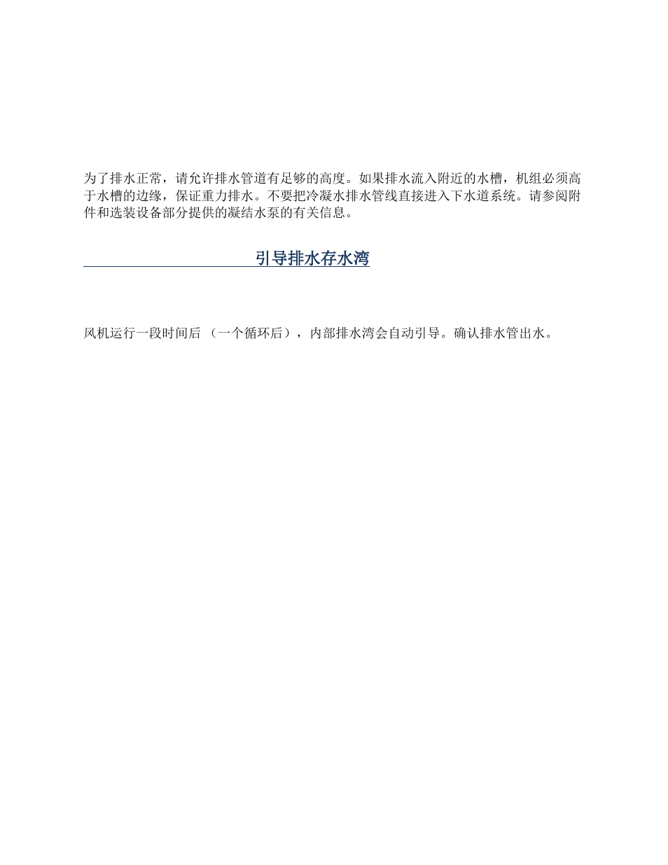 Priming the drain trap, Priming the drain trap 引导排水存水湾 | Wine Guardian Ducted Split Wine Cellar Cooling Systems (WGS175) - Manual User Manual | Page 45 / 97