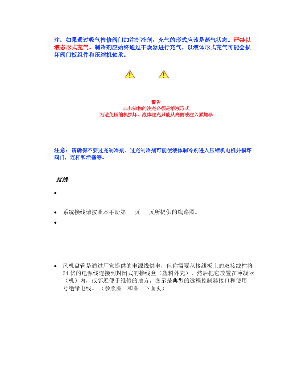 Wiring 接线 | Wine Guardian Ducted Split Wine Cellar Cooling Systems (WGS175) - Manual User Manual | Page 53 / 97