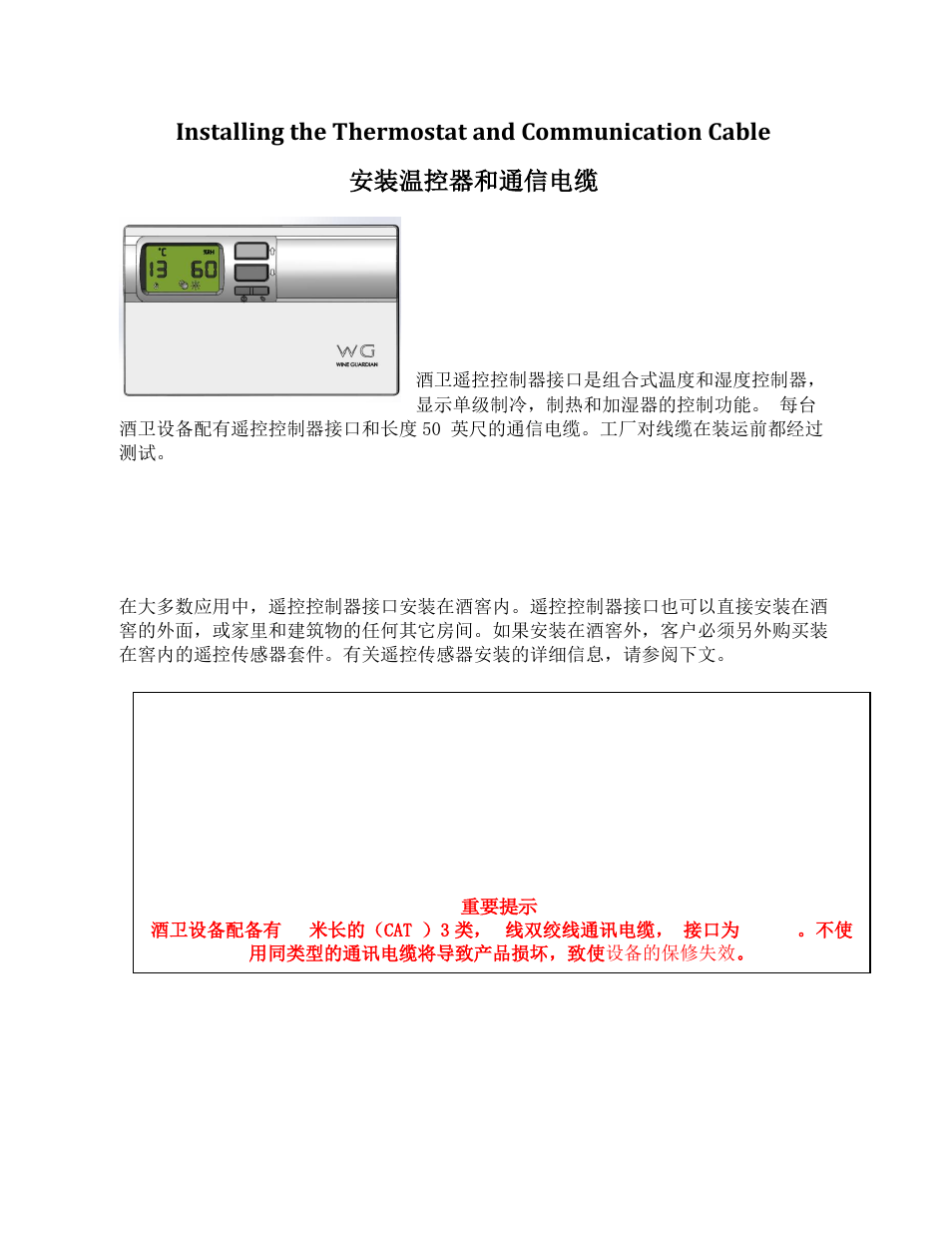 Wine Guardian Ducted Split Wine Cellar Cooling Systems (WGS175) - Manual User Manual | Page 60 / 97