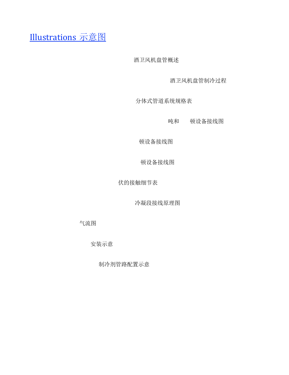Illustrations 示意图 | Wine Guardian Ducted Split Wine Cellar Cooling Systems (WGS175) - Manual User Manual | Page 7 / 97