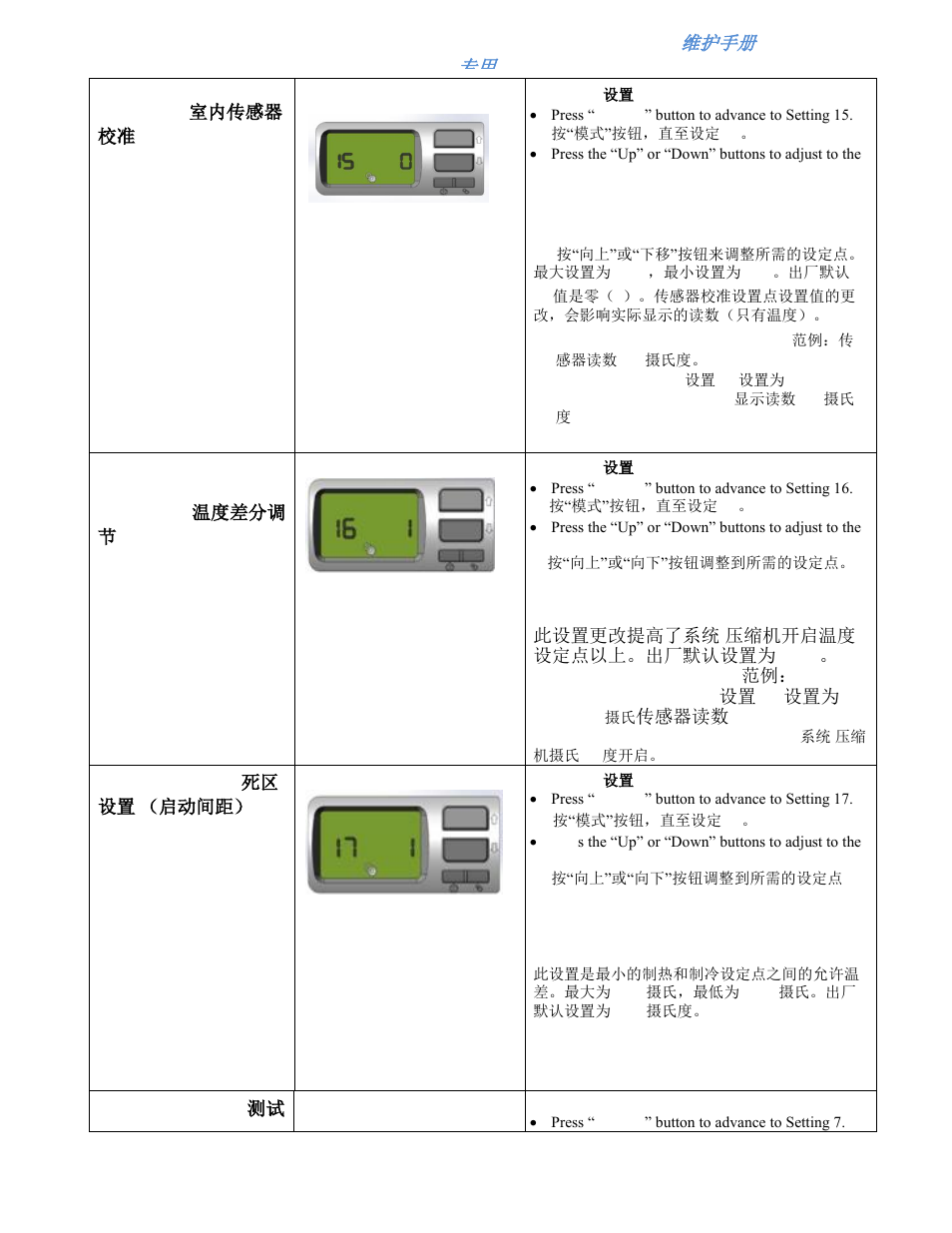 Wine Guardian Ducted Split Wine Cellar Cooling Systems (WGS175) - Manual User Manual | Page 72 / 97