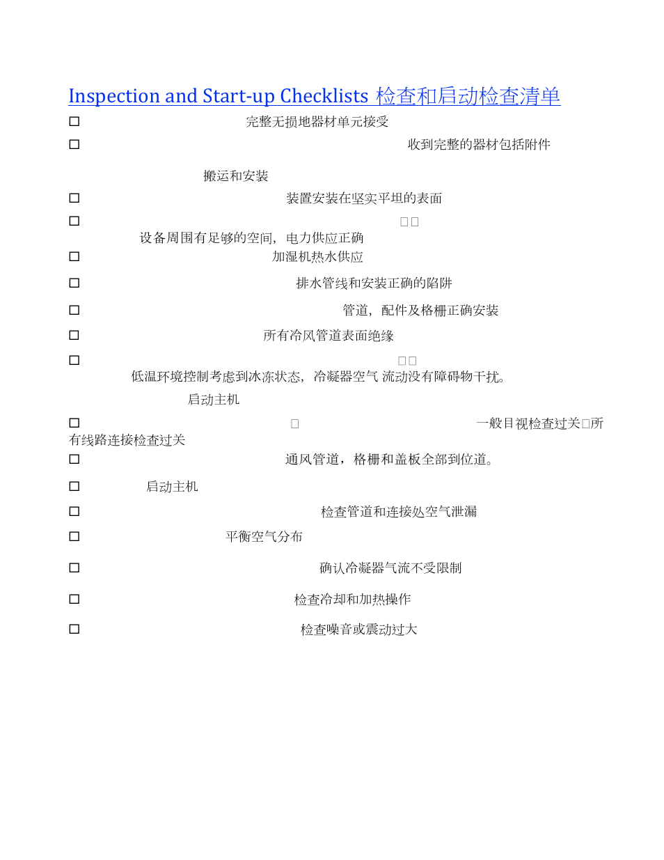 Inspection and start-up checklists 检查和启动检查清单 | Wine Guardian Ducted Split Wine Cellar Cooling Systems (WGS175) - Manual User Manual | Page 76 / 97