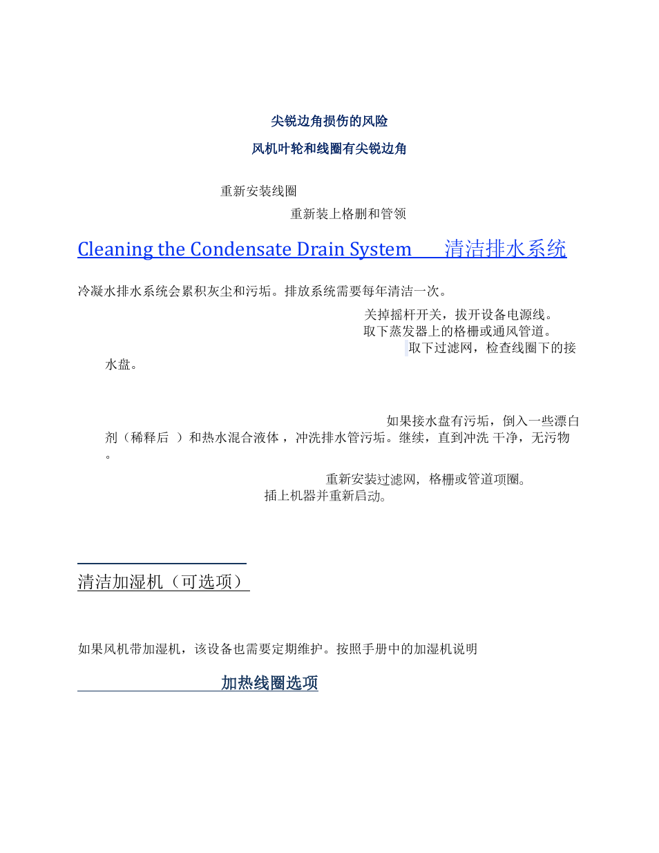 Cleaning the condensate drain system 清洁排水系统, Cleaning the humidifier, Heating coil option | 清洁加湿机（可选项, Heating coil option 加热线圈选项 | Wine Guardian Ducted Split Wine Cellar Cooling Systems (WGS175) - Manual User Manual | Page 82 / 97