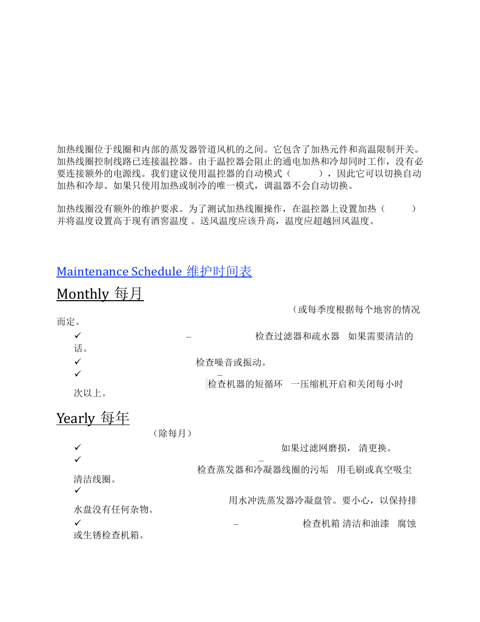 Maintenance schedule 维护时间表, Monthly 每月, Yearly 每年 | Wine Guardian Ducted Split Wine Cellar Cooling Systems (WGS175) - Manual User Manual | Page 83 / 97
