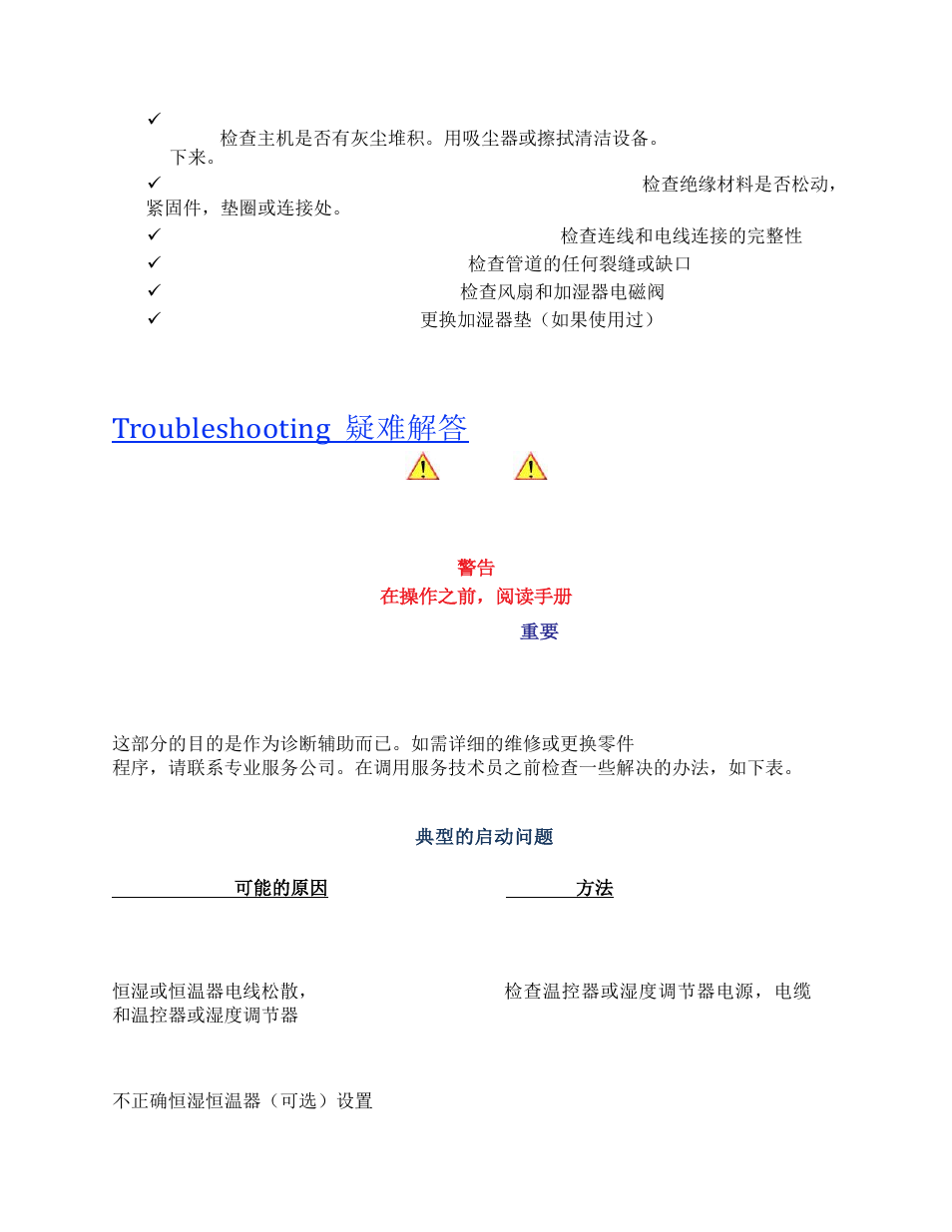 Troubleshooting 疑难解答, Typical start-up problems | Wine Guardian Ducted Split Wine Cellar Cooling Systems (WGS175) - Manual User Manual | Page 84 / 97