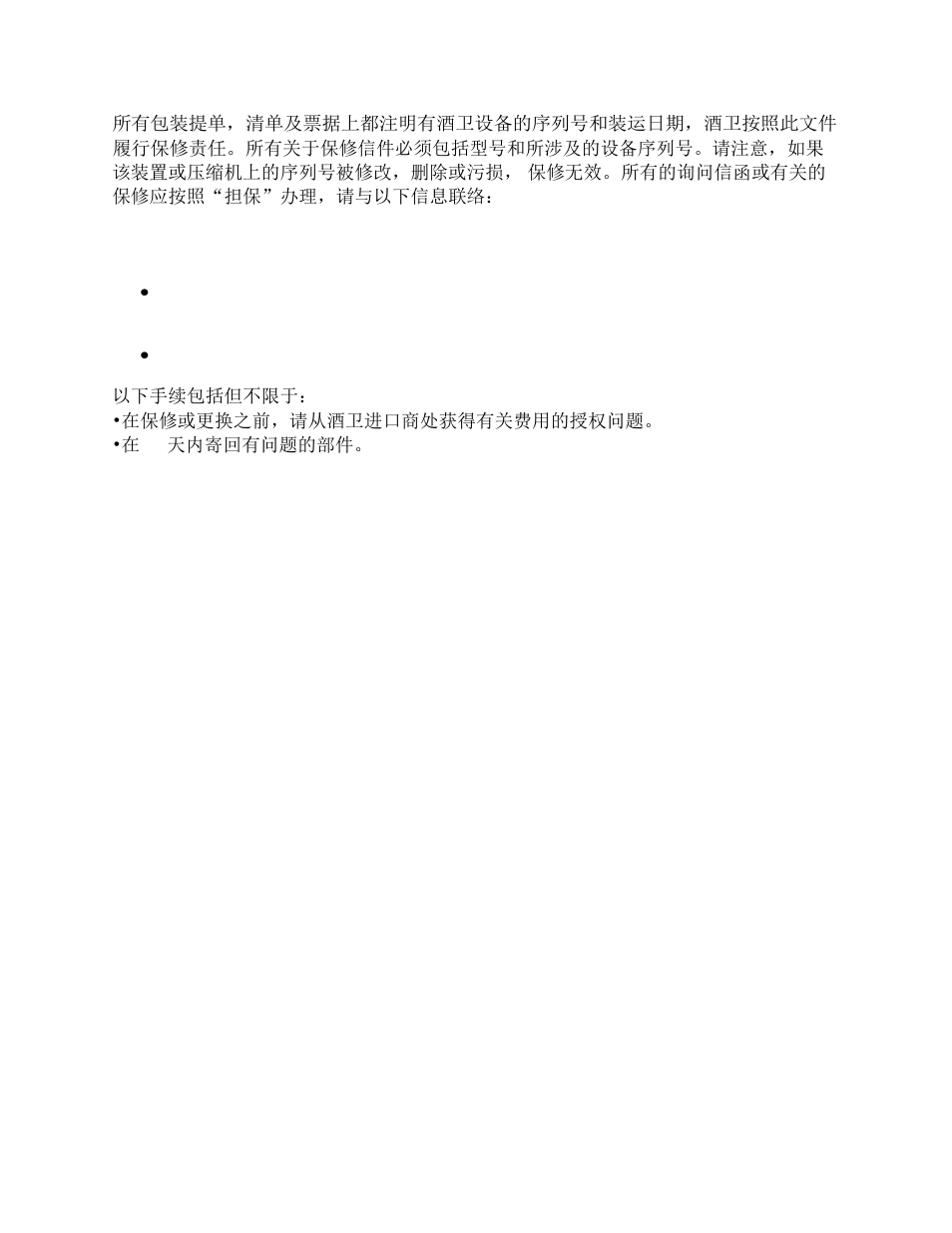 Wine Guardian Ducted Split Wine Cellar Cooling Systems (WGS175) - Manual User Manual | Page 95 / 97