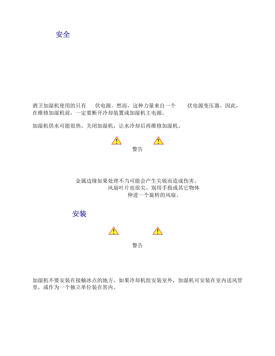 Safety 安全, Installation 安装 | Wine Guardian Humidifier 50 Hz - Manual User Manual | Page 11 / 27