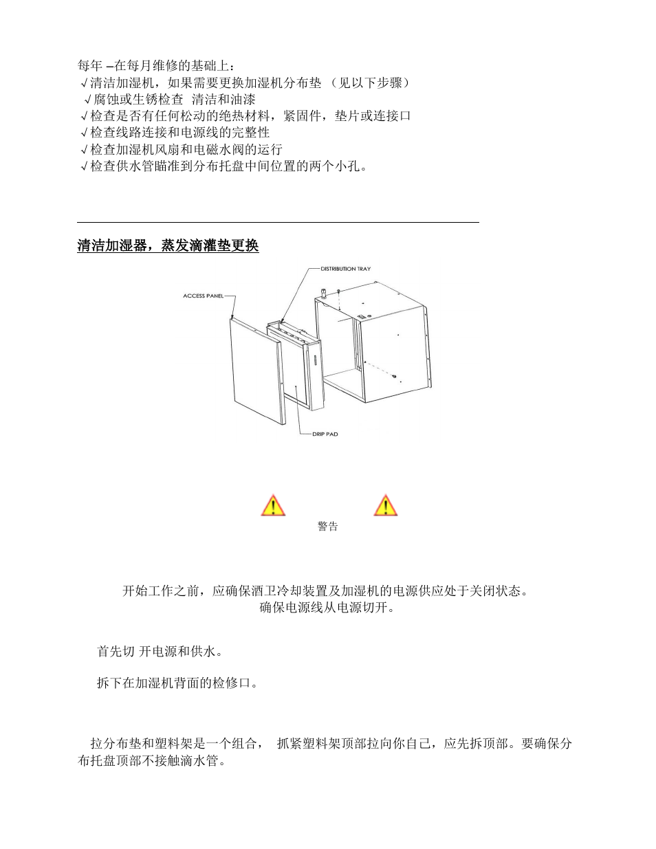 清洁加湿器，蒸发滴灌垫更换 | Wine Guardian Humidifier 50 Hz - Manual User Manual | Page 22 / 27