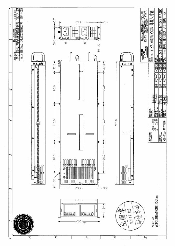 Zippy M1S2-5500V4H User Manual | Page 5 / 12