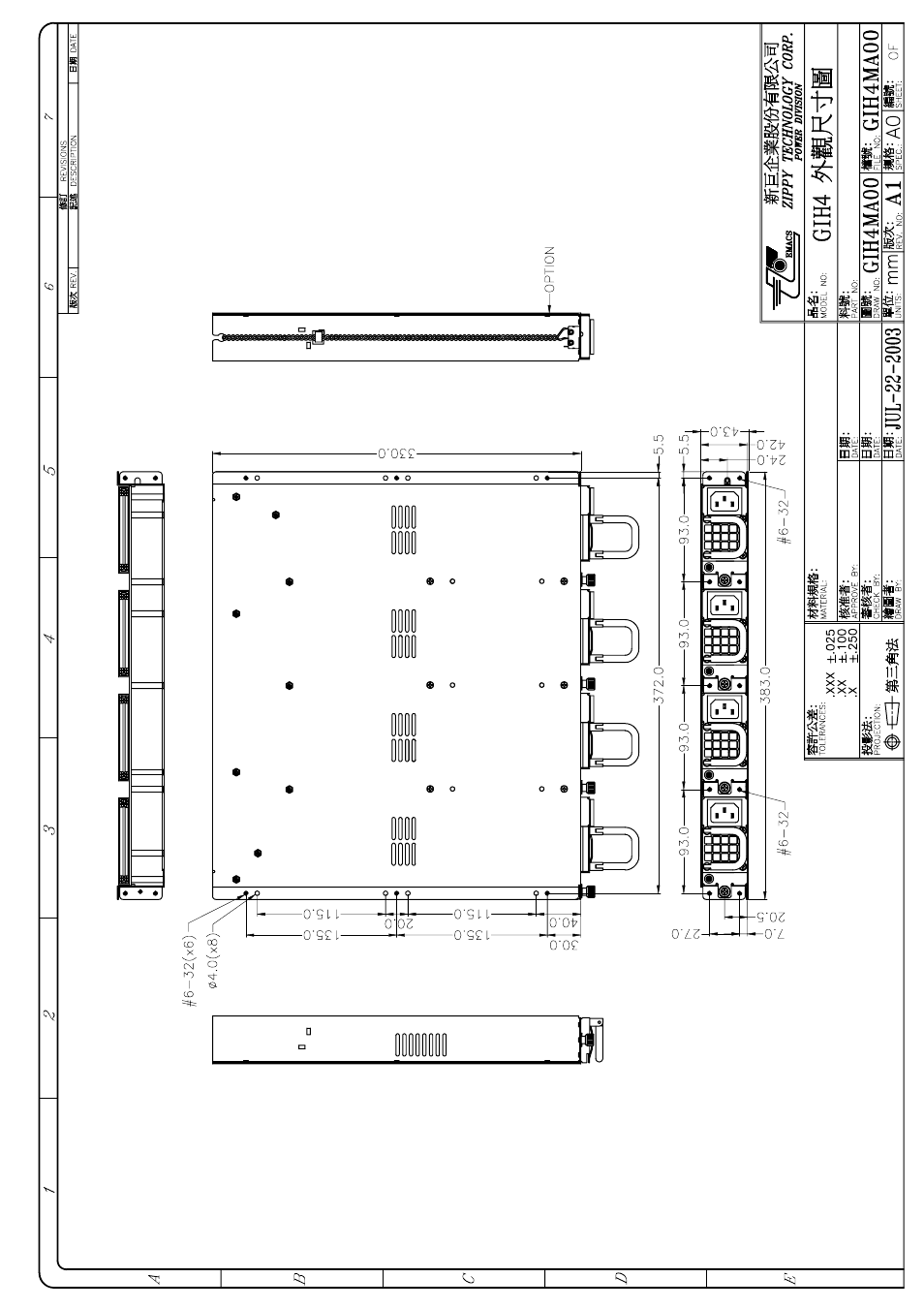 Zippy GIH4-6950P User Manual | Page 6 / 13