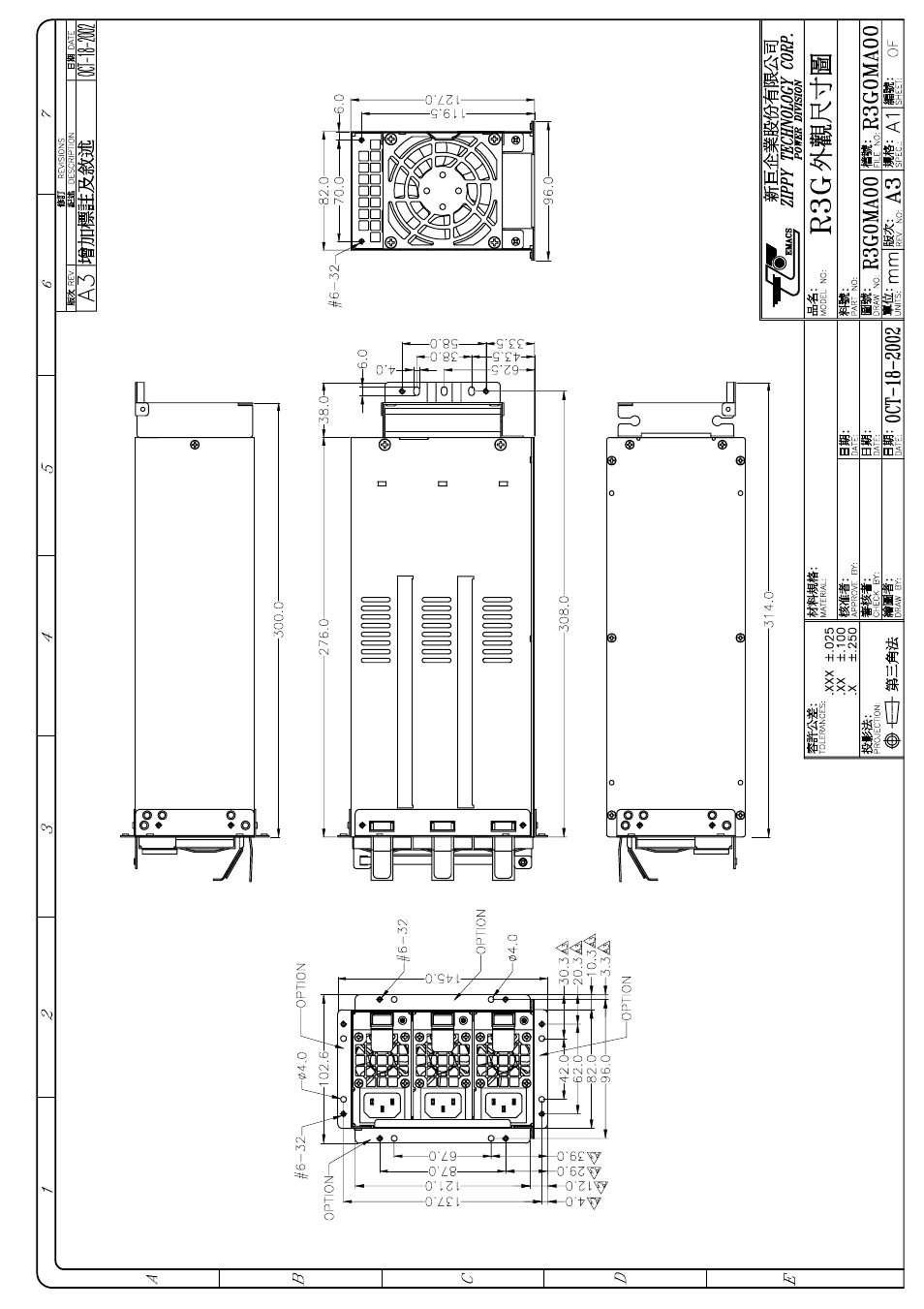 Zippy R2G-5420P4V User Manual | Page 5 / 12