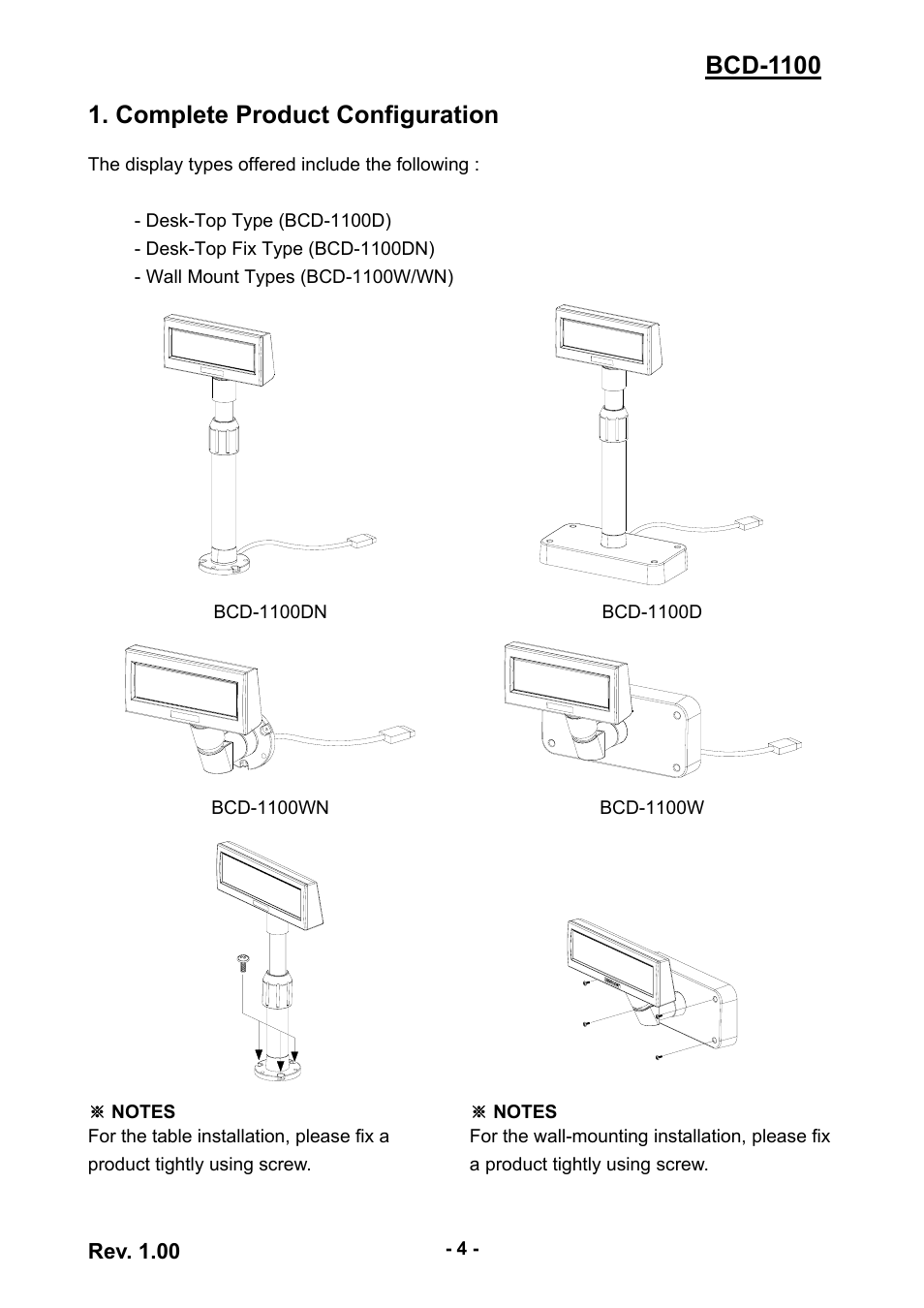 Complete product configuration | BIXOLON BCD-1100 User Manual | Page 4 / 18