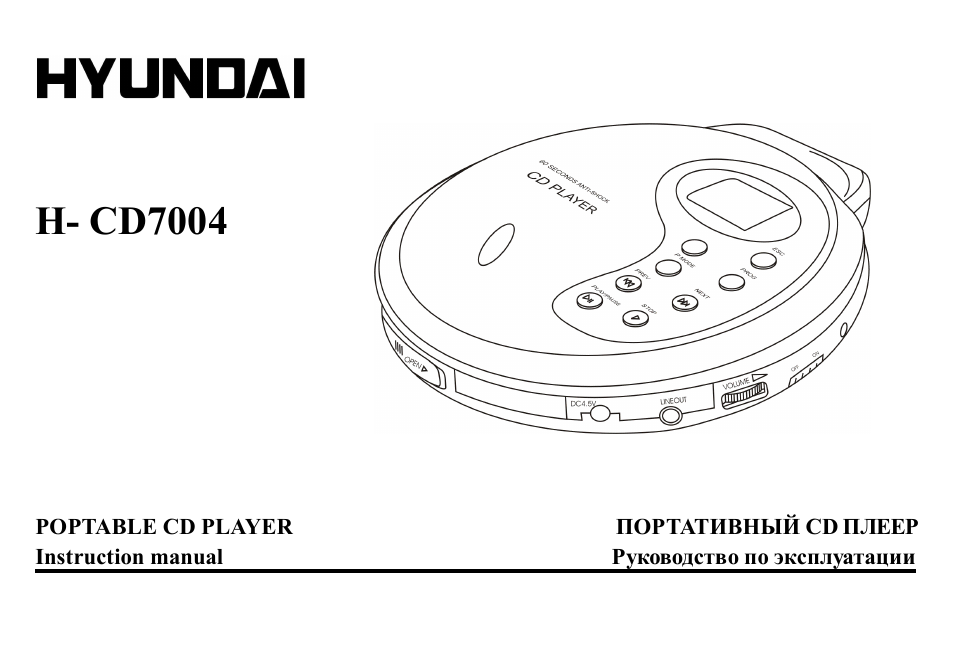 Hyundai H-CD7004 User Manual | 47 pages