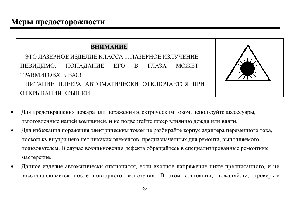 Hyundai H-CD7004 User Manual | Page 24 / 47