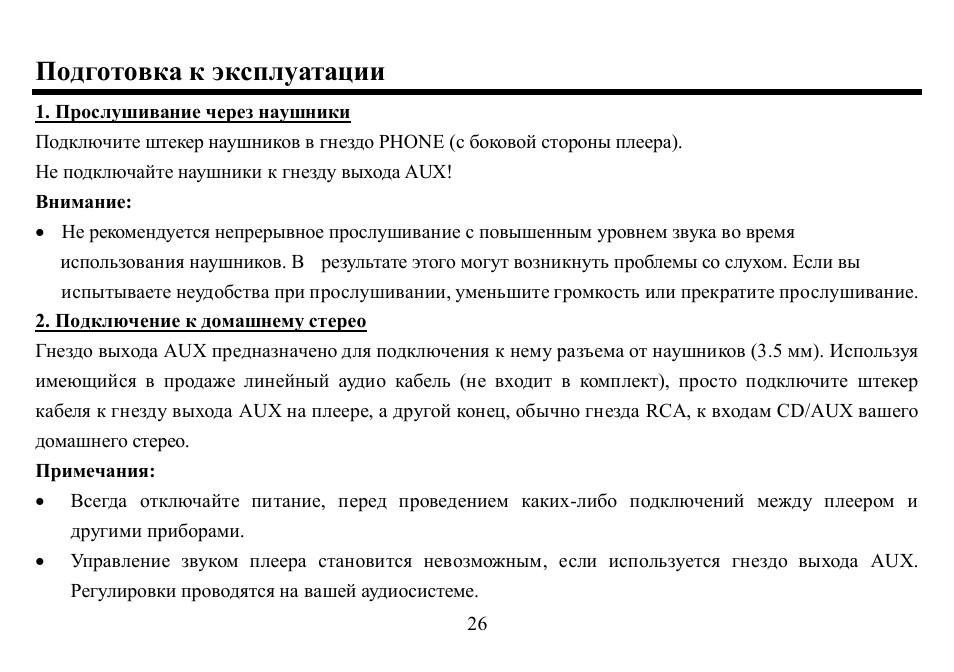 Hyundai H-CD7004 User Manual | Page 26 / 47