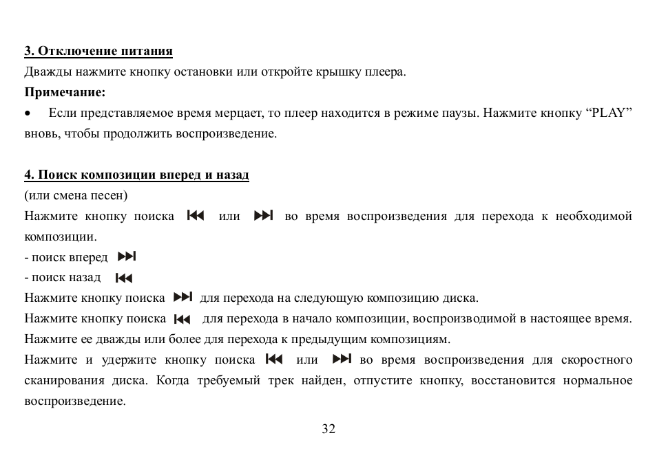 Hyundai H-CD7004 User Manual | Page 32 / 47