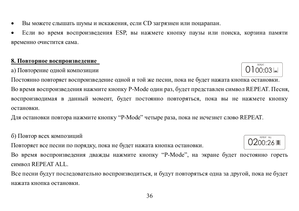 Hyundai H-CD7004 User Manual | Page 36 / 47