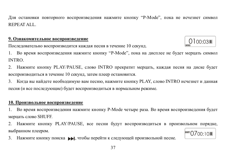 Hyundai H-CD7004 User Manual | Page 37 / 47