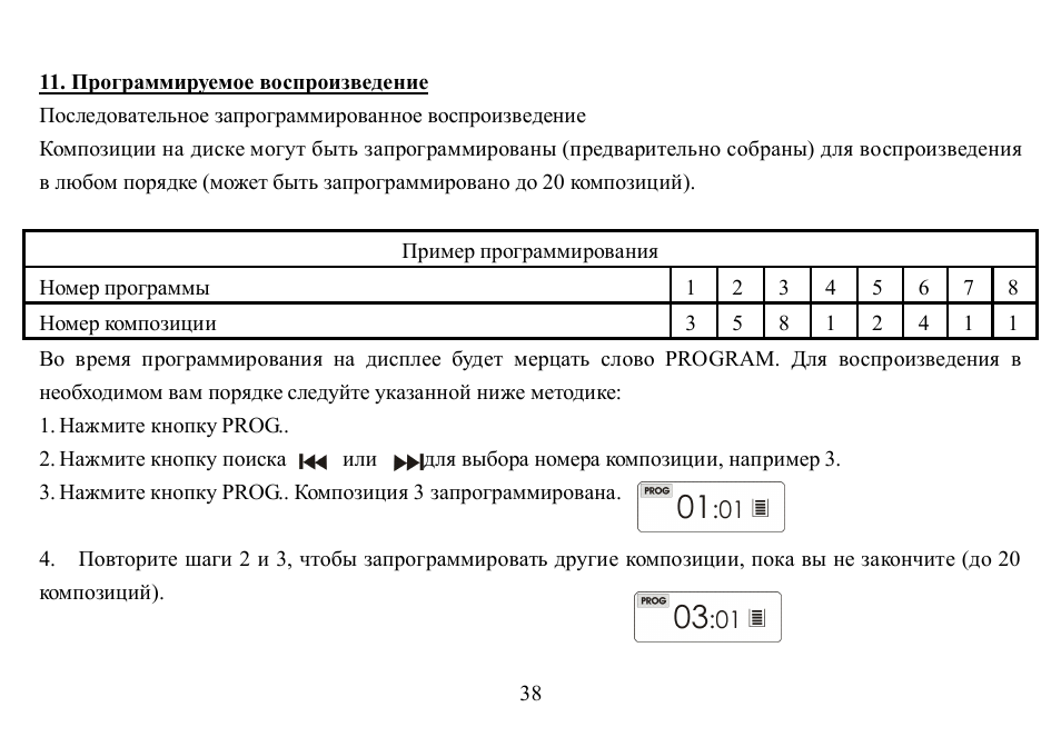 Hyundai H-CD7004 User Manual | Page 38 / 47